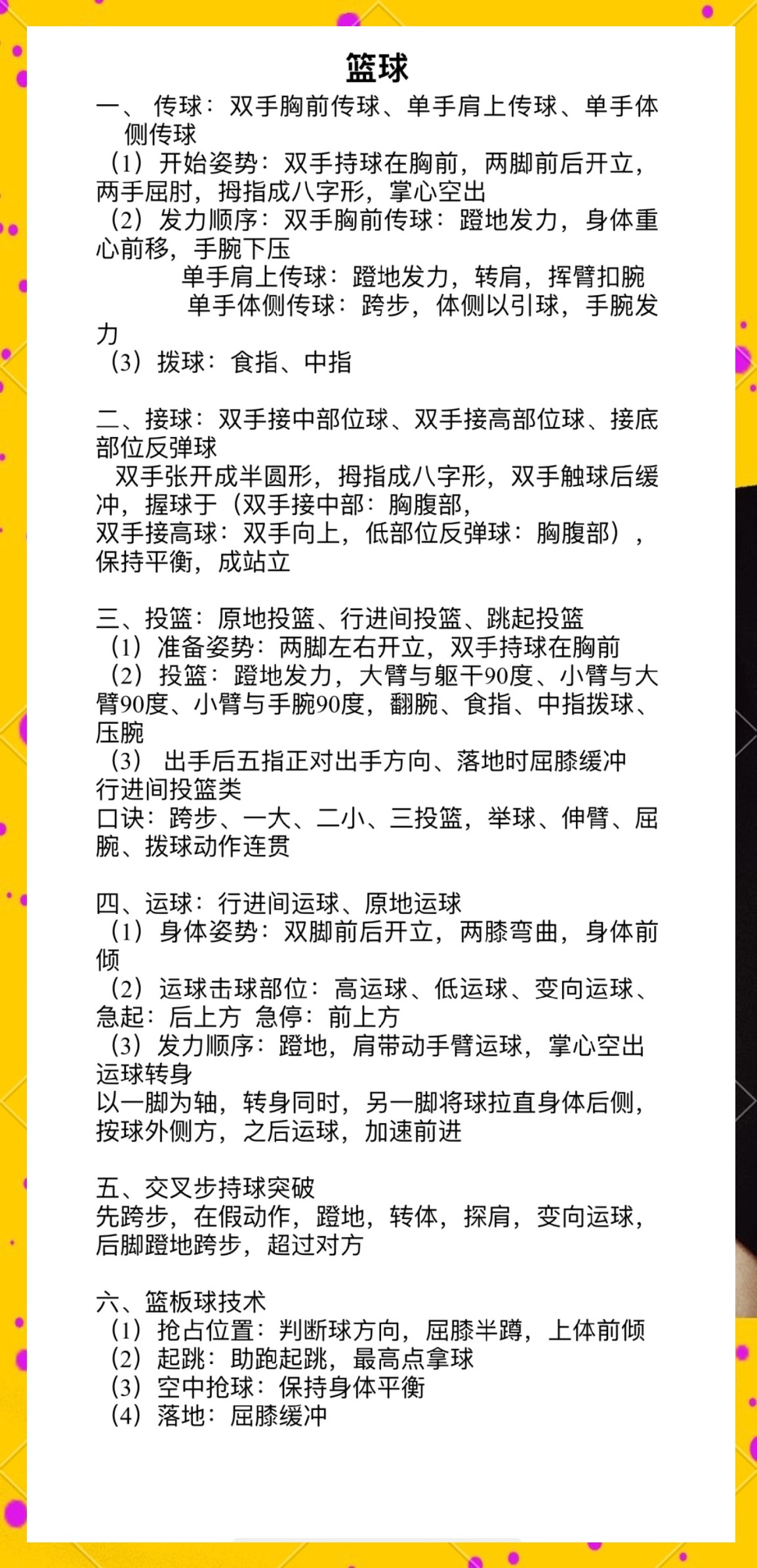 如何通过定期评估提升篮球进步效果?_1